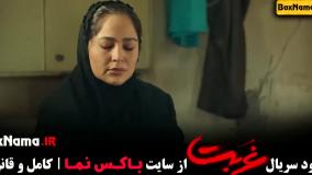 دانلود سریال غربت قسمت ۷