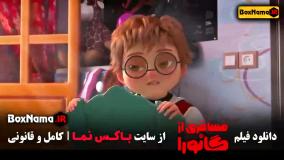 دانلود فیلم مسافری از گانورا - انیمیشن جدید