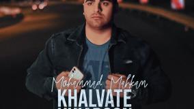 Mohammad Mahkam - Kkalvate Khiaboon
