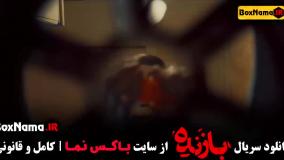 سریال بازنده قسمت ۱۰ دهم