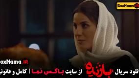 دانلود سریال بازنده قسمت ۴