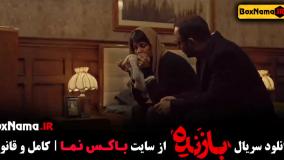 سریال بازنده قسمت ۹