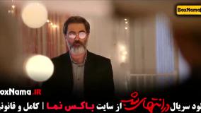 دانلود سریال در انتهای شب – درام و هیجان