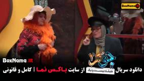 جوکر ۲ فصل دوم بانوان - جوکر خانم ها