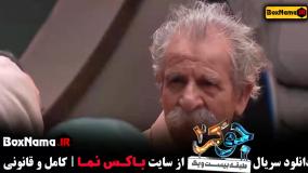 جوکر بانوان قسمت ۳