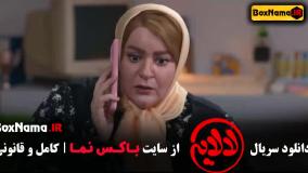 فیلم لالایی عمو پورنگ قسمت ۱۶