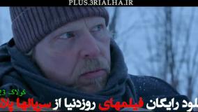 تماشای آنلاین و دانلود رایگان فیلم کولاک Whiteout 2023 دوبله فارسی