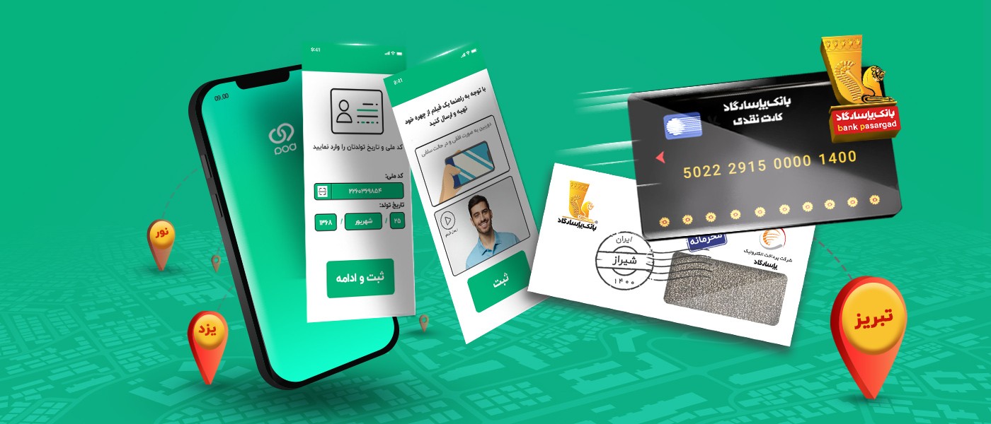 ویدیو آموزش احراز هویت ویپاد (اسکن چهره)
