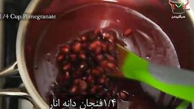 طرز تهیه دسر یلدایی مسقطی انار بسیار خوشمزه و خوشرنگ جدید