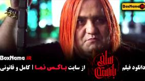 سلفی با رستم