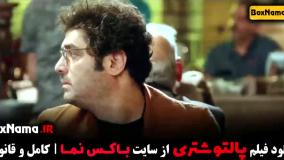 تماشای آنلاین پالتو شتری: کمدی جدید با سام درخشانی