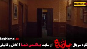 بازنده سریال قسمت ۱ تا ۱۱