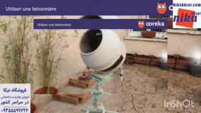 بتونیر چیست؟ - نیکا ابزار