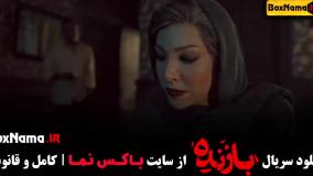 سریال بازنده قسمت ۱