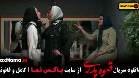 سریال قهوه پدری قسمت ششم