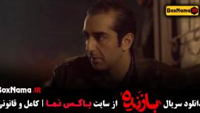 بازنده قسمت ۸ سارا بهرامی