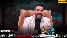 جوکر ۲ فصل ۴ قسمت ۱ بانوان {سحر ولدبیگی}