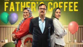 سریال قهوه پدری مهران مدیری قسمت 7 با لینک دانلود مستقیم