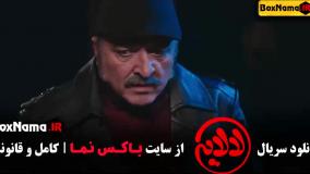 Normal_bef79605-ab77-4599-9092-e70733fca9bauid_pjpxotf_2591446سریال لالایی قسمت ۱۷ (داریوش فرضیایی)