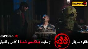 قسمت ۱۶ فیلم لالایی عمو پورنگ