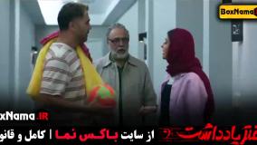 سریال دفتر یادداشت زهرا داوود نژاد