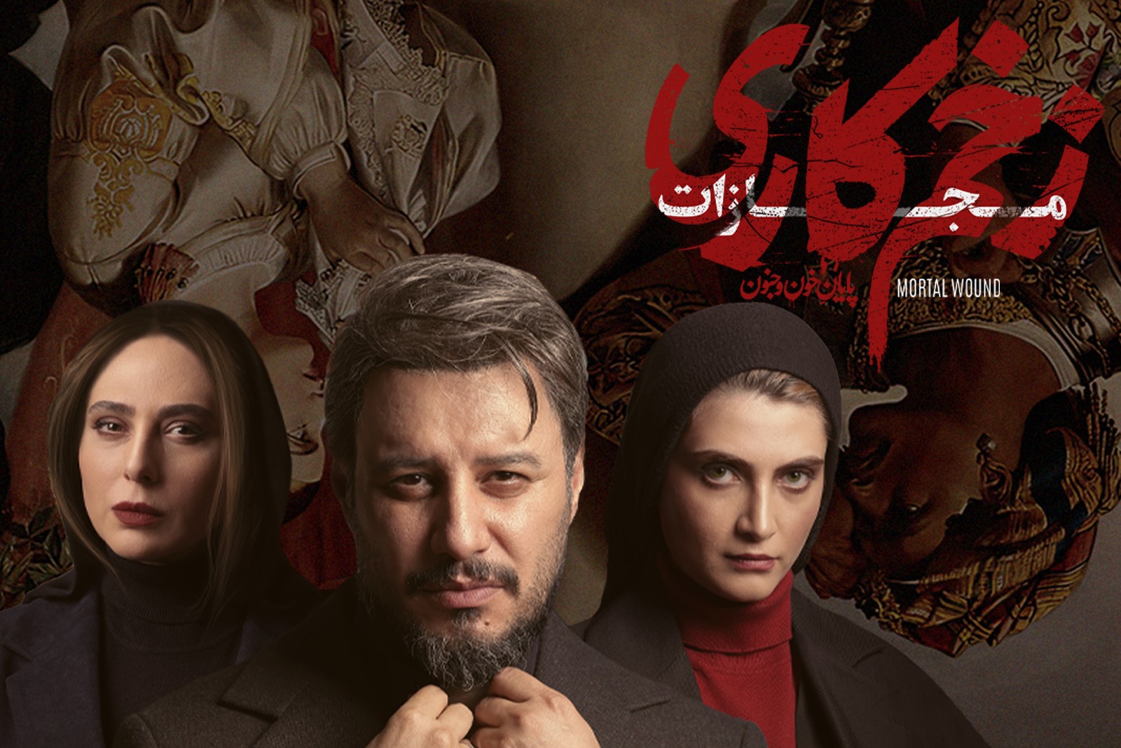 دانلود قسمت دوم فصل چهارم سریال زخم کاری