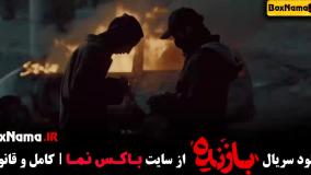 قسمت اخر بازنده