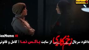 Normal_38ddbb2c-a8fe-4759-99da-ee5de6502feeuid_f6y9ok6_2338896زخم کاری فصل ۳ و ۴ قسمت ۱ و ۲