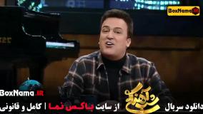 شب آهنگی قسمت ۲۹ الیکا عبدالرزاقی جوکر بانوان قسمت ۵