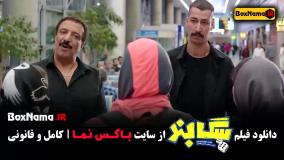 فیلم سینمایی سگ بند - امیر جفری بهرام افشاری