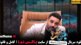 جوکر ۲ فصل ۴ قسمت ۳ سوم (نعیمه نظام دوست)