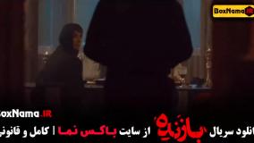 فیلم بازنده قسمت اول تا یازدهم