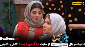 دانلود جوکر خانم ها قسمت ۲