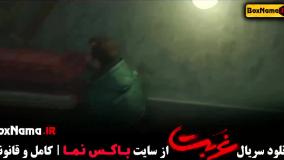 گردن زنی سریال / سریال زخم کاری فصل سوم / جوکر بانوان