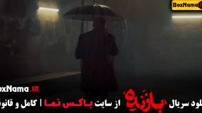 دانلود سریال بازنده قسمت ۶