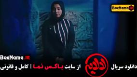 سریال لالایی قسمت ۱۷ هفده - عمو پورنگ و امیرمحمد