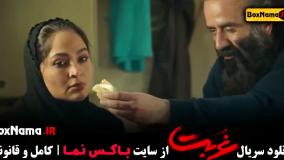 قسمت اول سریال غربت