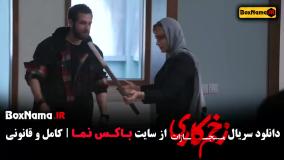 دانلود زخم کاری فصل چهارم - قسمت ۲