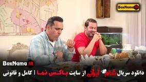 دانلود شام ایرانی فصل ۳ قسمت ۴