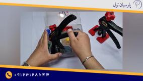 پک تگرگ کش استارلایت