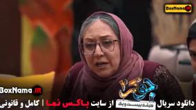 جوکر ۲ فصل ۴ قسمت ۳ فیلیمو سریال