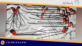 میله صافکاری ایرانی (35 پارچه )