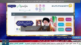 جوابیه اداره برق نیشابور در خصوص خاموشی‌ها |شبکه نیشابور تی وی