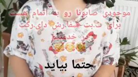 اهورا اتریسا لرستان حلزون