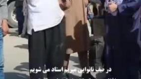 توهین جوان افغانستانی به ایرانی‌ها جنجالی شد