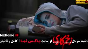 دانلود زخم کاری ۴ و ۳ و ۲ و ۱ جواد عزتی