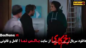 زخم کاری قسمت ۲ / قسمت دوم زخم کاری