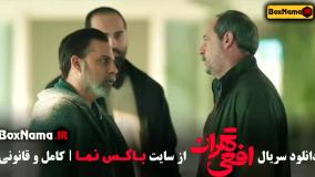 دانلود قسمت اول تا ۱۴ اخرین قسمت سریال افعی پیمان معادی