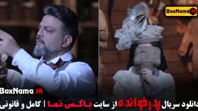 تماشای قسمت هشتم پدرخوانده مافیا سریال های ایرانی جدید ۱۴۰۳