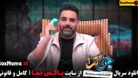 قسمت ۲ فصل ۴ جوکر - نعیمه نظام دوست